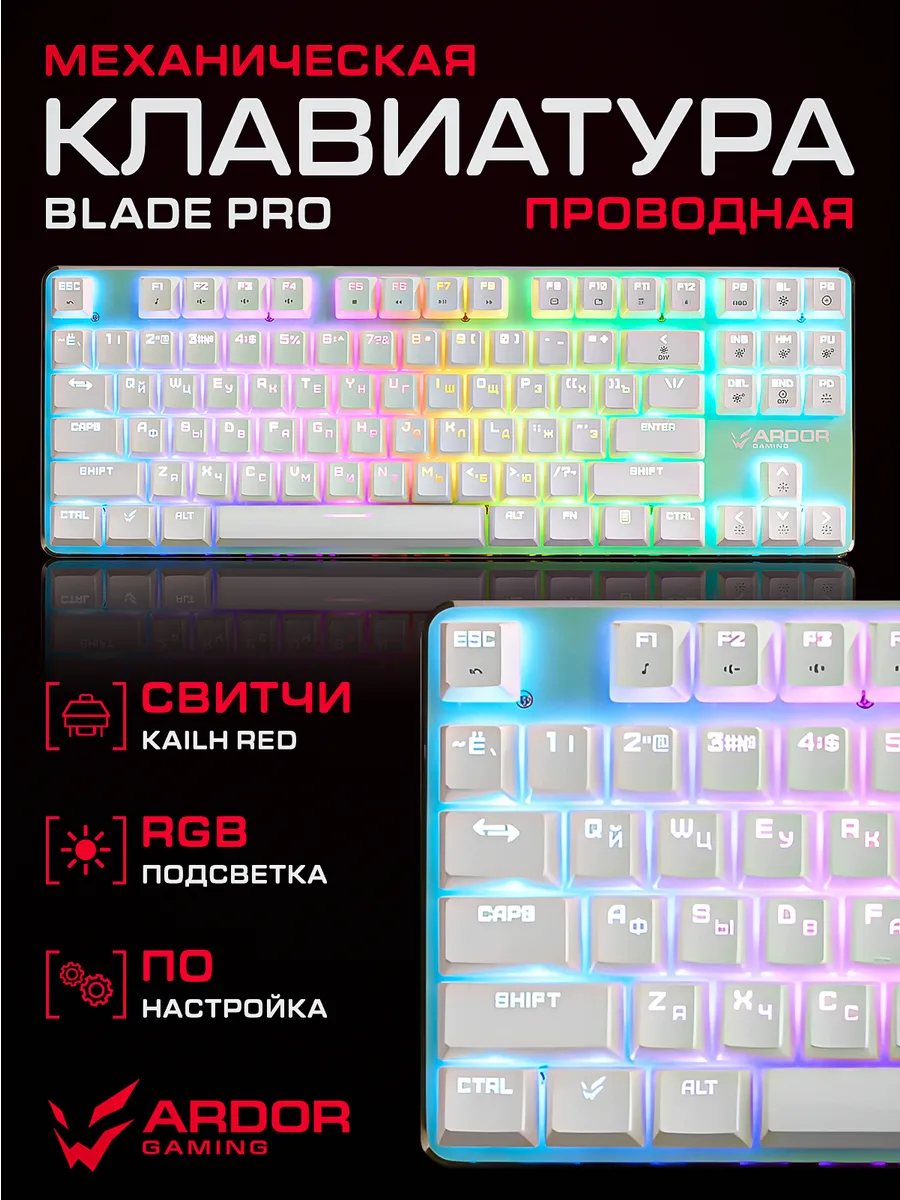 Клавиатура ардор не работает