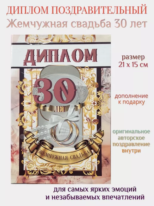 Идеи на тему «Постер» (26) | подарок, жемчужная свадьба, подарок другу