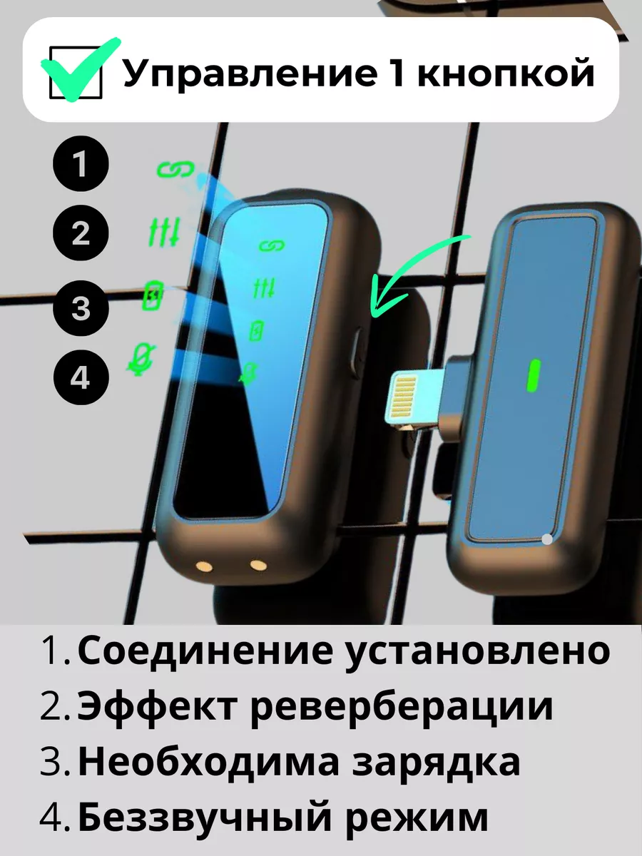 Беспроводной петличный микрофон для iPhone Odido купить по цене 1 049 ₽ в  интернет-магазине Wildberries | 227665390