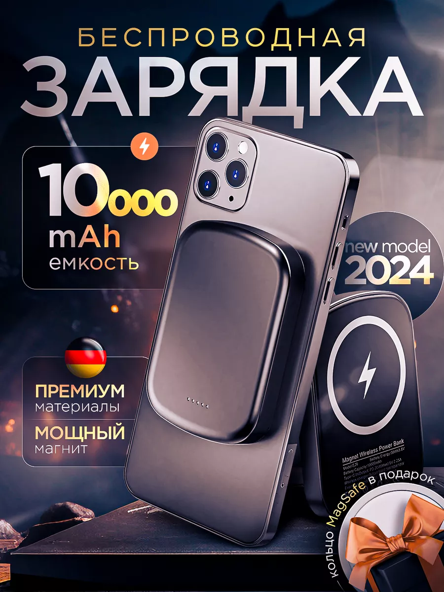 Magsafe powerbank беспроводной аккумулятор 10000 для Iphone Caravaggio tech  купить по цене 90,06 р. в интернет-магазине Wildberries в Беларуси |  227678406