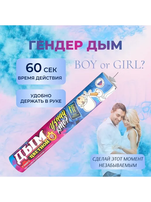 Цветной Дым В Екатеринбурге Купить Для Гендер