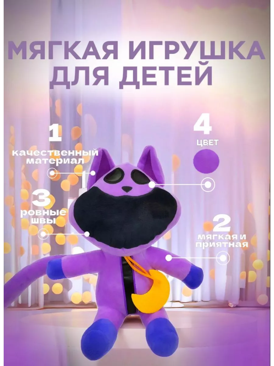 DTMTIMA Мягкая игрушка Catnap улыбающиеся твари