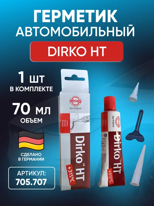 DIRKO Автомобильный герметик HT 705.707