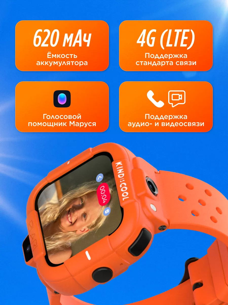 Детские часы смарт умные Kidphone MB, Маша и Медведь ELARI купить по цене  11 666 ₽ в интернет-магазине Wildberries | 227954608