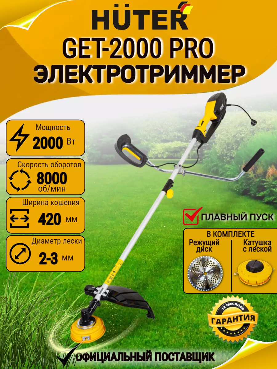 Get 2000 pro отзывы. Get 2000 pro отзывы. Триммер get 1500sl как собрать. Get 2000 pro отзывы. Get 2000 pro отзывы.