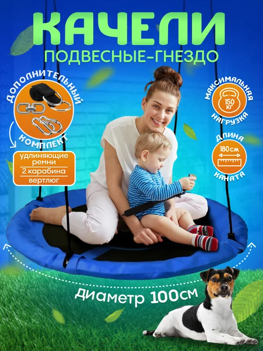 MEKO swing Качели гнездо садовые для дачи кресло подвесное уличное