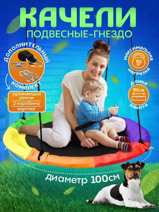 MEKO swing Качели гнездо садовые для дачи кресло подвесное уличное