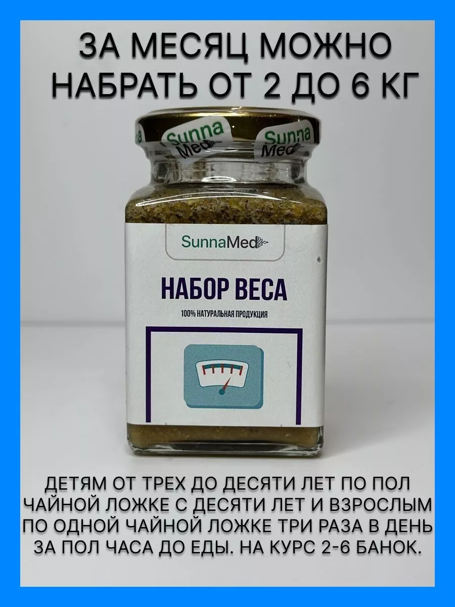 Набор веса тела массы подростков женщин Набор веса для мужчин таблетки  протеин купить по цене 1 303 ₽ в интернет-магазине Wildberries | 228302076