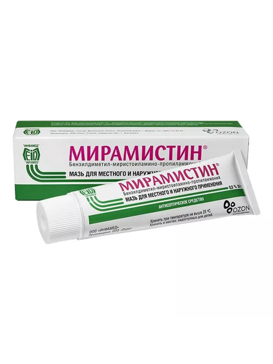 Мирамистин мазь от чего. Мирамистин мазь от чего