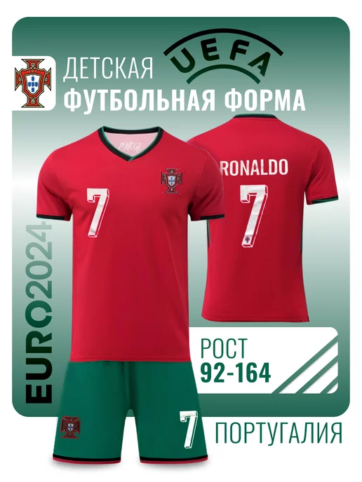 Football Shop Футбольная форма Португалия Роналду