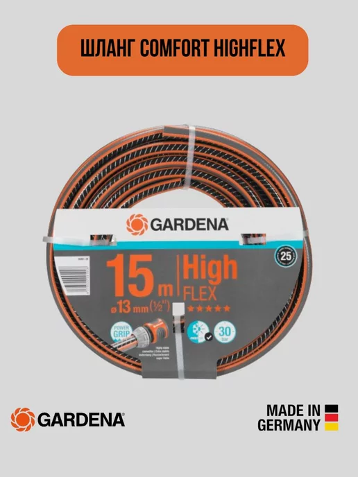 Gardena Шланг Comfort HighFLEX 13мм (1 2 дюйма) 15м гардена 18061