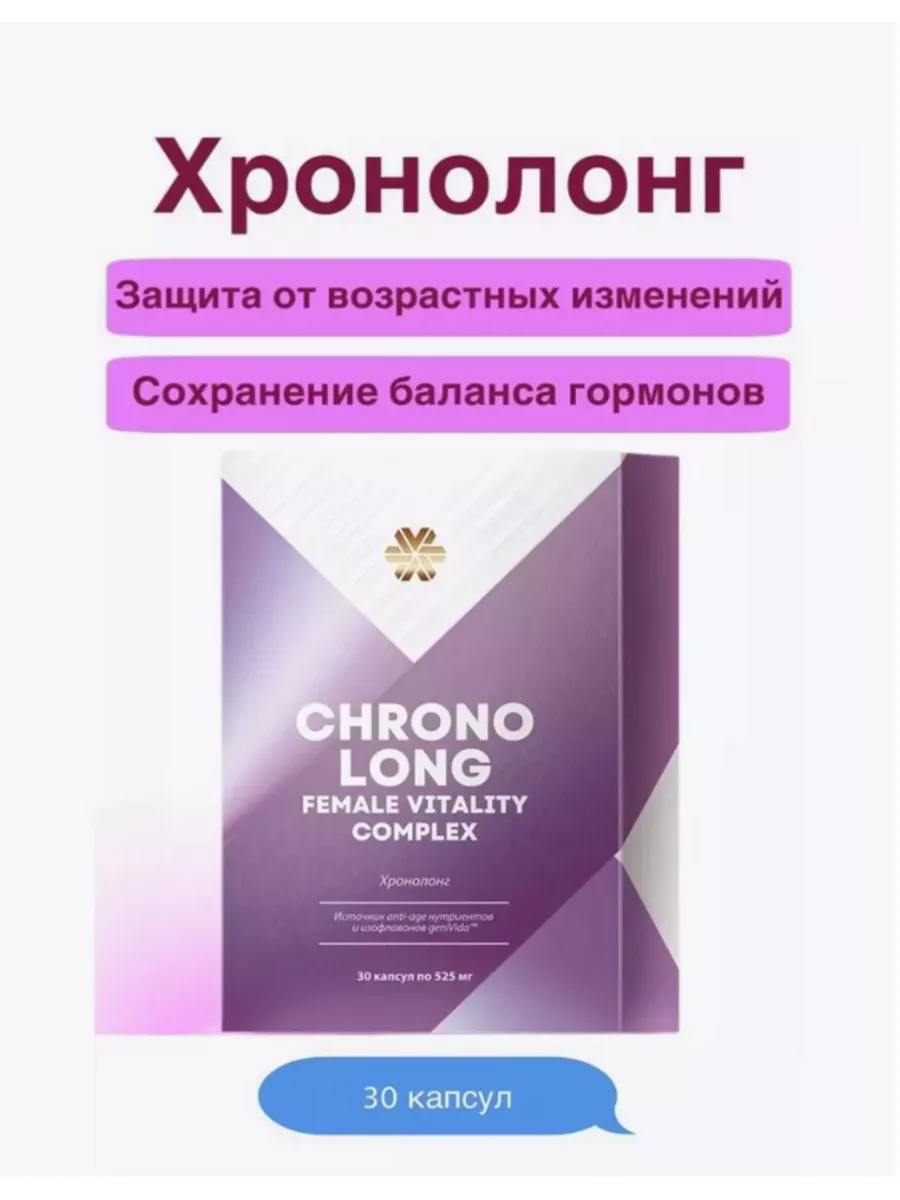 Chronolong Капсулы Купить В Аптеке Цена