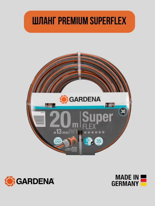 Gardena Шланг Premium SuperFLEX 13мм (1 2 дюйма) 20м 18093 гардена