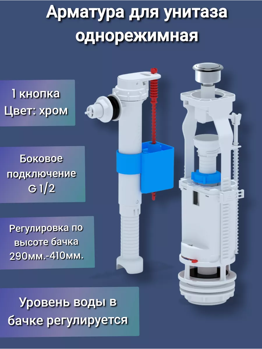 Как отрегулировать сливной бачок унитаза: простой ремонт своими руками