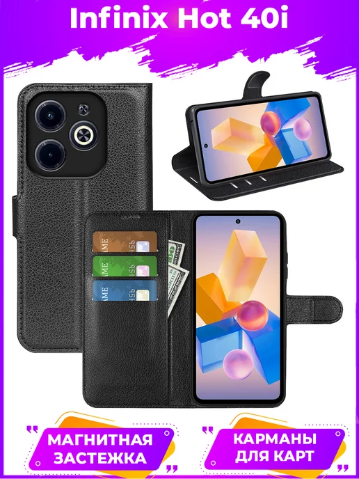 Infinix Wallet Чехол книжка кошелек для Hot 40i Smart 8