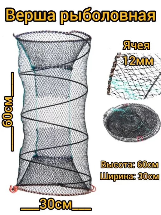 Сетка рыбацкая купить в Украине.| Большой ассортимент сетей для рыбалки. Доставка по всей Украине.