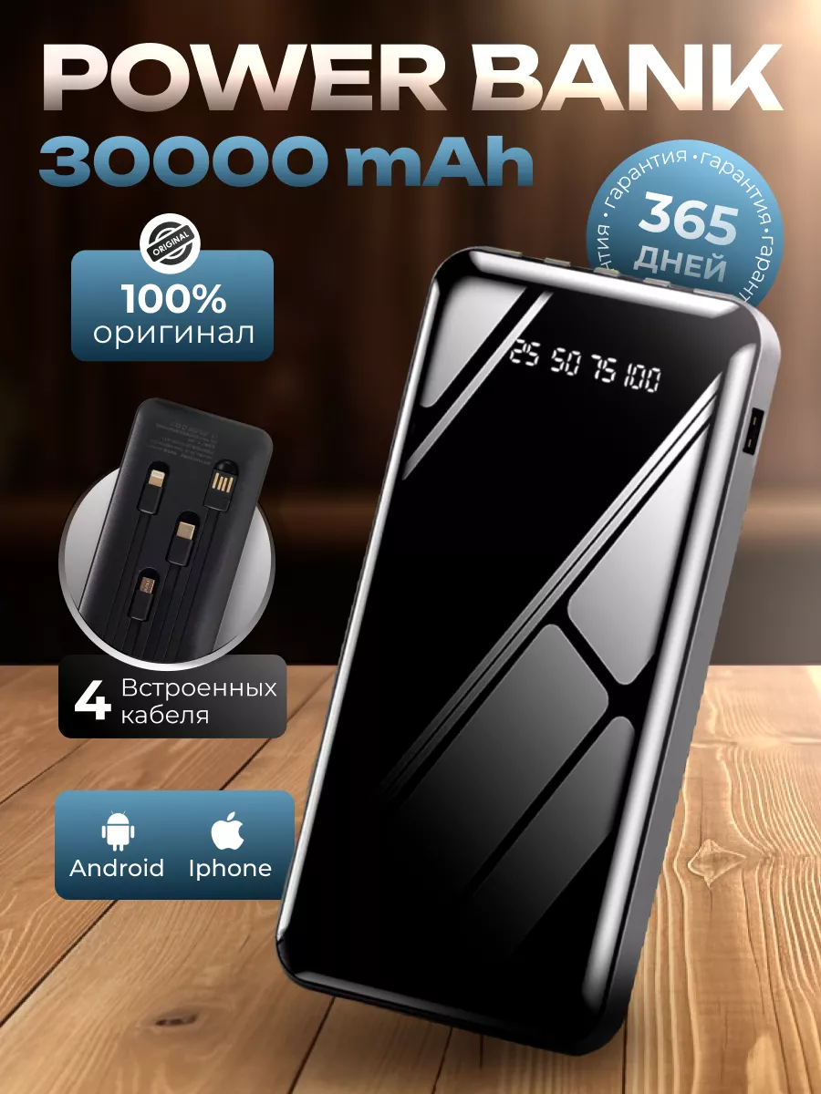 Повербанк 30000 mah power bank для телефона SRM купить по цене 1 157 ₽ в  интернет-магазине Wildberries | 228839409