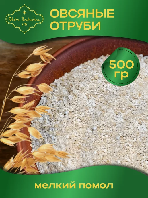 Отруби овсяные Озон