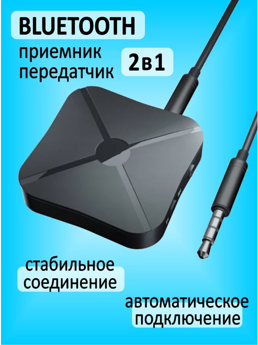 Bluetooth адаптеры