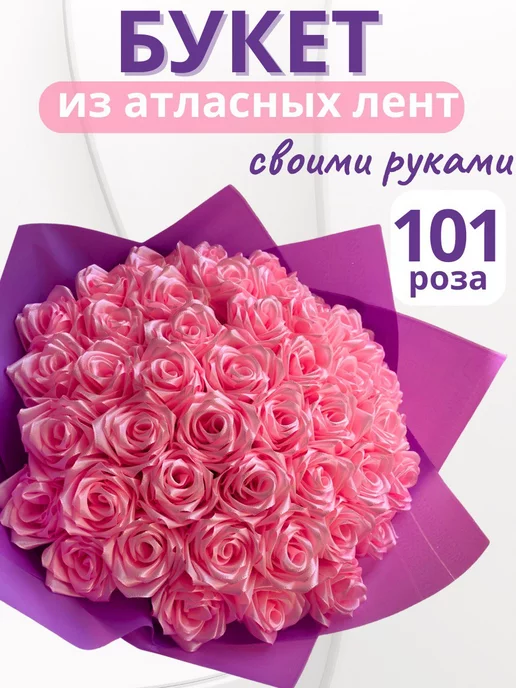 Розочка из лент за 1 минуту. Мастер-класс. Ribbon Rose Tutorial