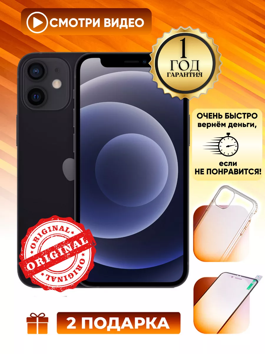 Apple Смартфон iPhone 12 mini 256 ГБ черный Восстановлен