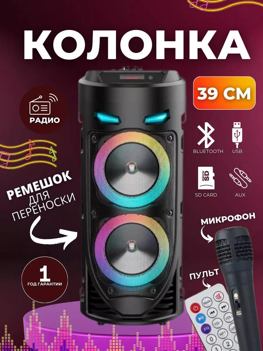 Колонка музыкальная портативная с Bluetooth 4239 Колонок купить по цене  41,09 р. в интернет-магазине Wildberries в Беларуси | 229450834