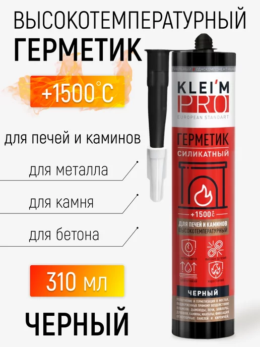 TYTAN PROFESSIONAL герметик силикатный, для каминов огнестойкий до 1500°C, черный (280мл)