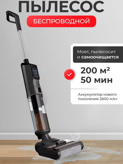 Vacuumatic Пылесос вертикальный моющий