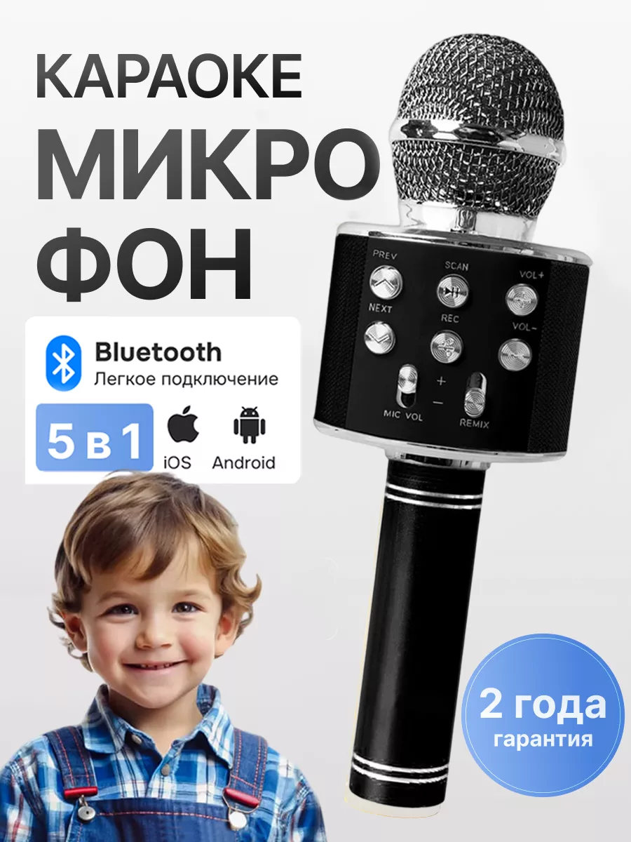 Микрофон караоке HOMEFOFT купить по цене 1 157 ₽ в интернет-магазине  Wildberries | 229547698