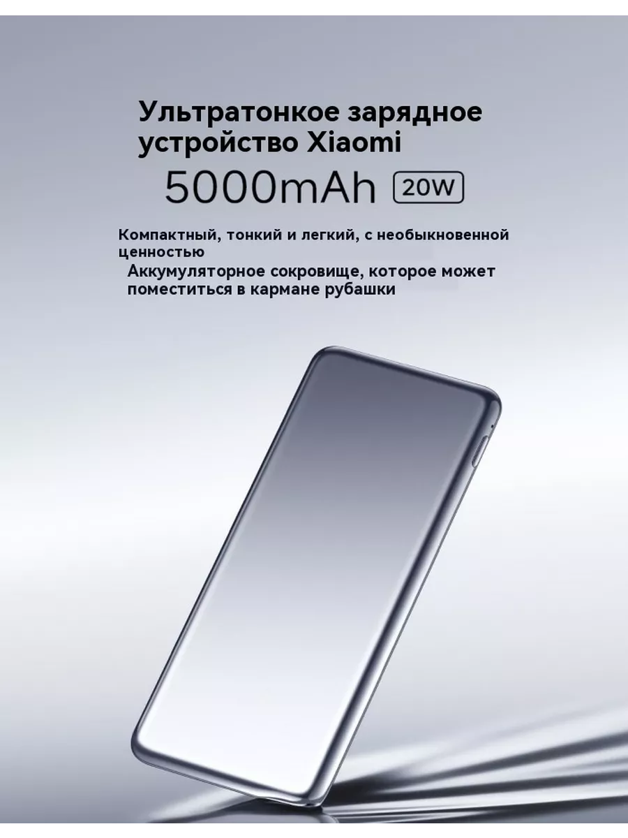 Внешний аккумулятор Xiaomi PB0520MI 5000 мАч серебро Mijia купить по цене 1  701 ₽ в интернет-магазине Wildberries | 229654809