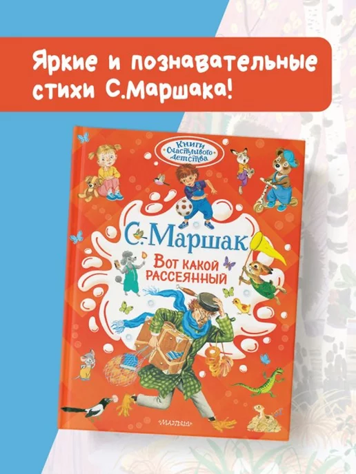 Книги об осени