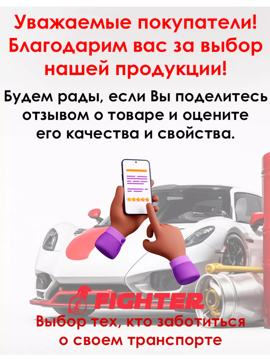 Жидкость тормозная Супер Дот-4 910г FIGHTER купить по цене 405 ₽ в  интернет-магазине Wildberries | 229694625