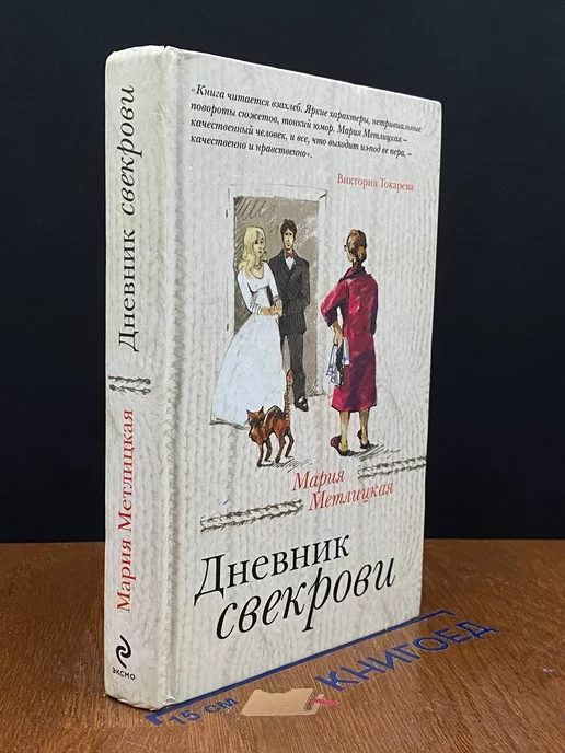 Свадьбы и всё о них - Сценарий №6