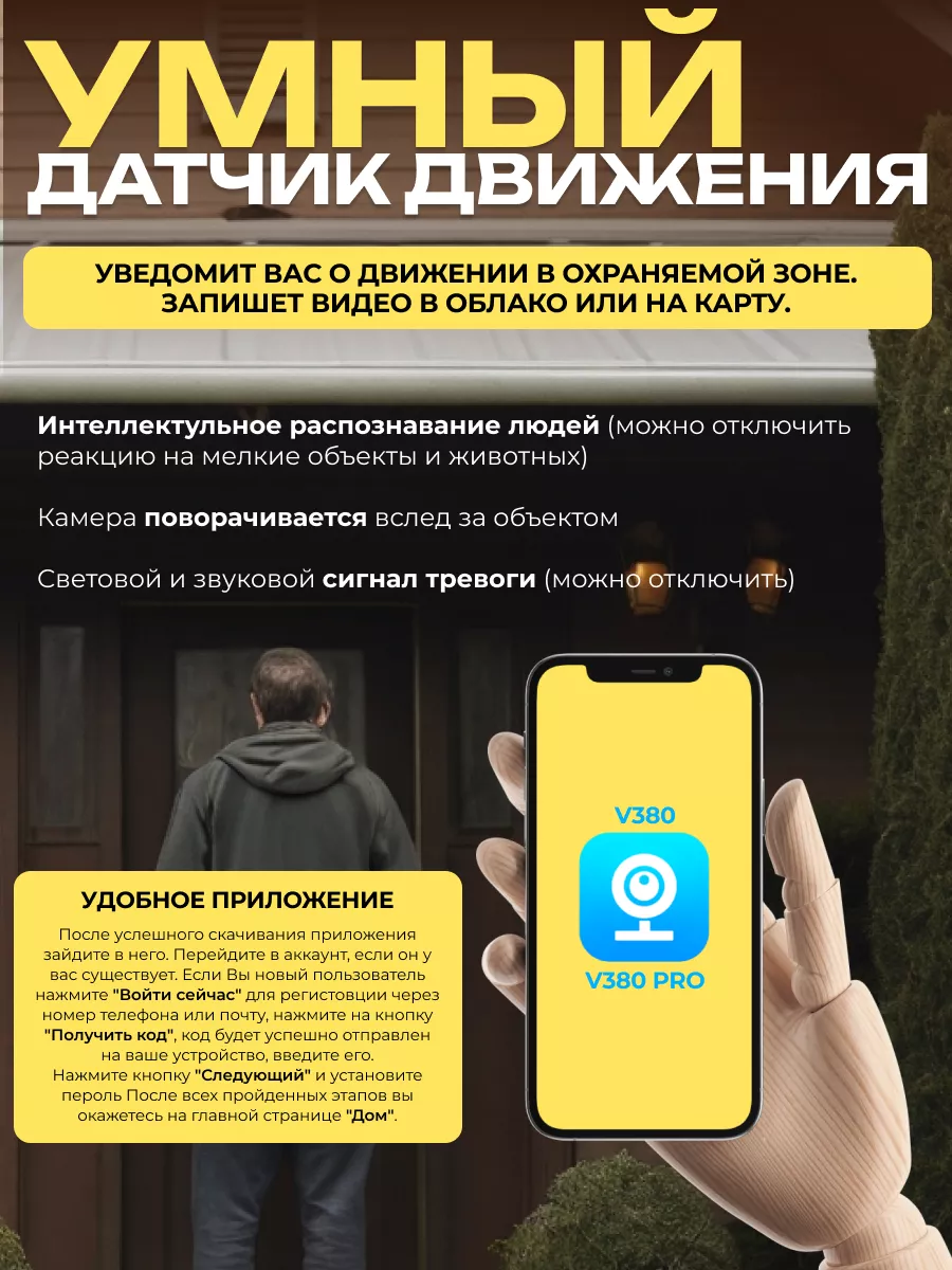 Уличная камера видеонаблюдения для дома WiFi BakumStore купить по цене 1  184 ₽ в интернет-магазине Wildberries | 229778964