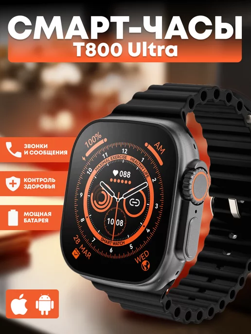 Smart Watch T 800 Ultra Big BakumWatch 572 Wildberries 229794072