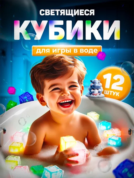 Игрушка 