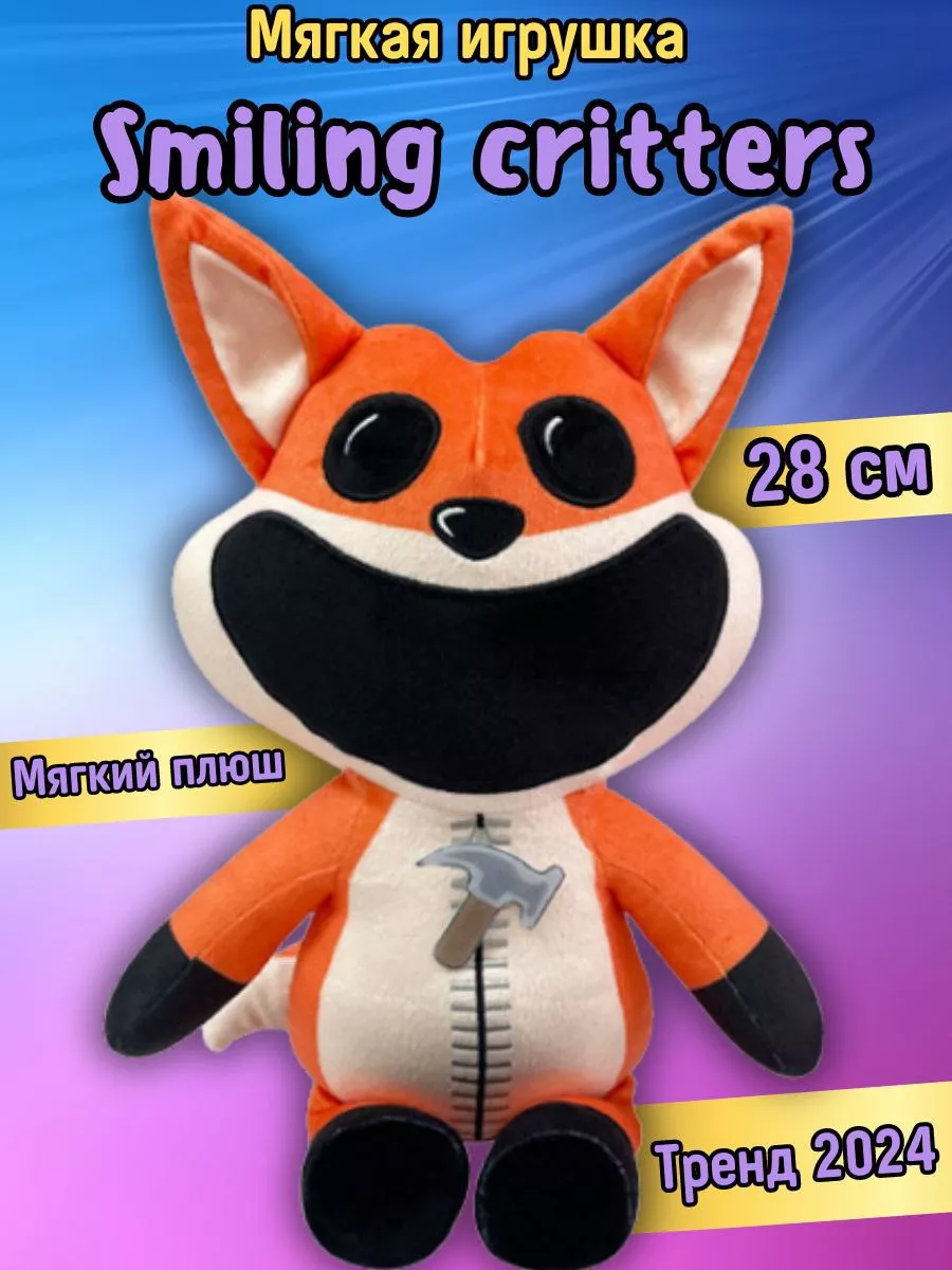 Мягкая игрушка Poppy playtime smiling critters ANELI - TOY купить по цене  17,71 р. в интернет-магазине Wildberries в Беларуси | 229897470