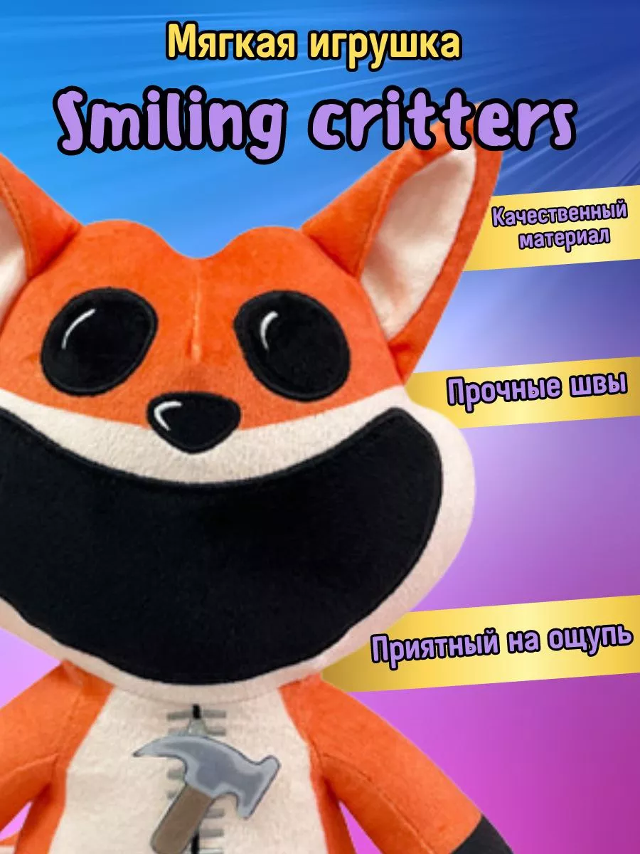 Мягкая игрушка Poppy playtime smiling critters ANELI - TOY купить по цене  17,71 р. в интернет-магазине Wildberries в Беларуси | 229897470