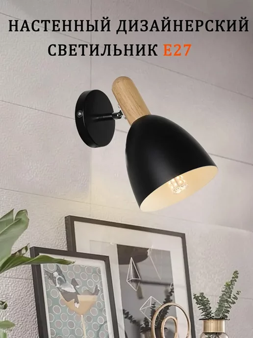 бра