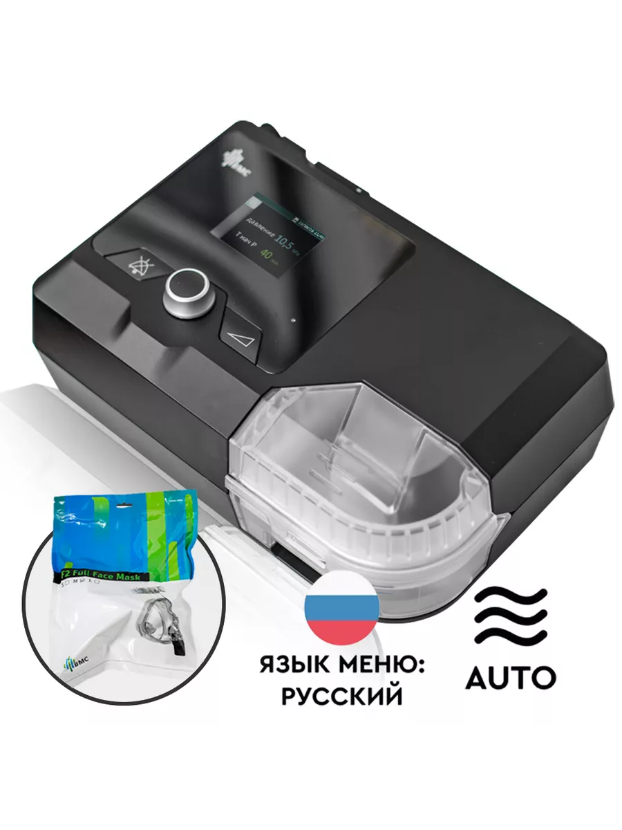 G2S A20 Авто CPAP СИПАП аппарат с рото-носовой маской FM2-M