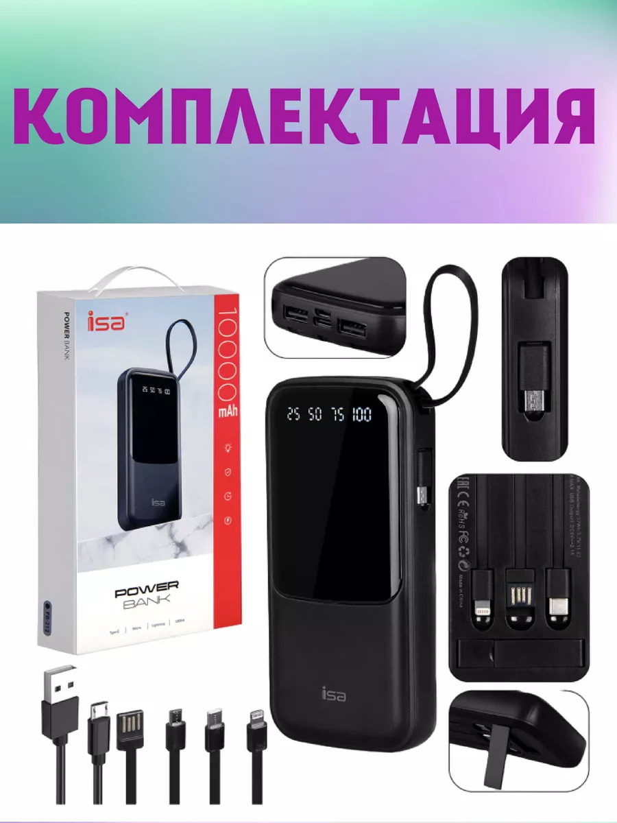 Повербанк внешний аккумулятор 10000 mAh Power Bank купить по цене 1 389 ₽ в  интернет-магазине Wildberries | 229999280