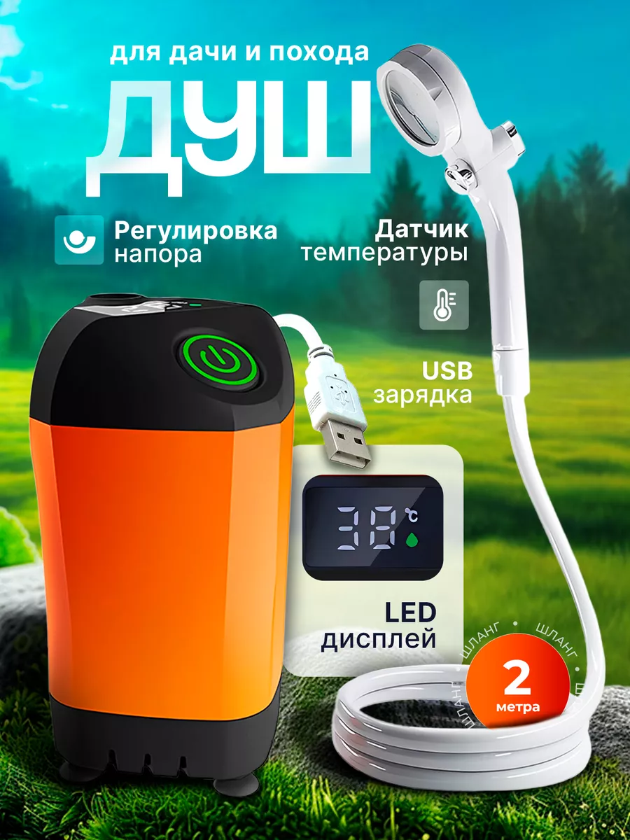 Душ летний походный 41х58 см, 20 л, Bestway, Solar-pro, 58224