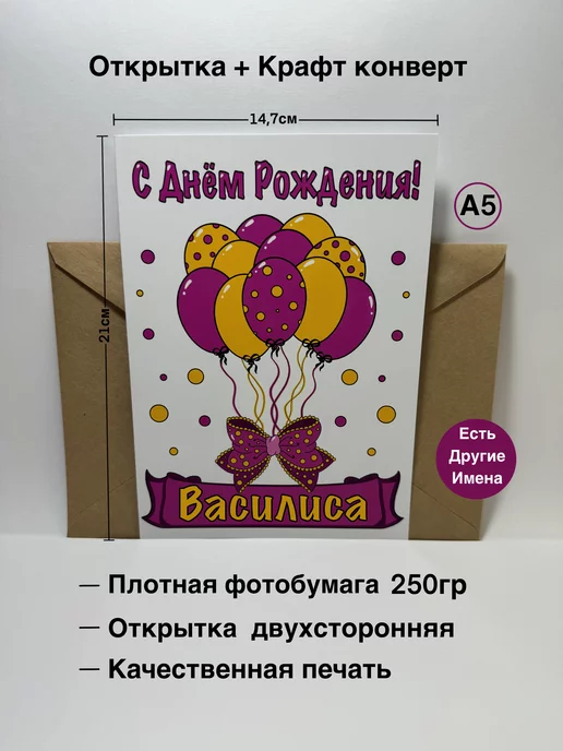 ВАСИЛИСА, именная монета 10 рублей, с гравировкой + открытка