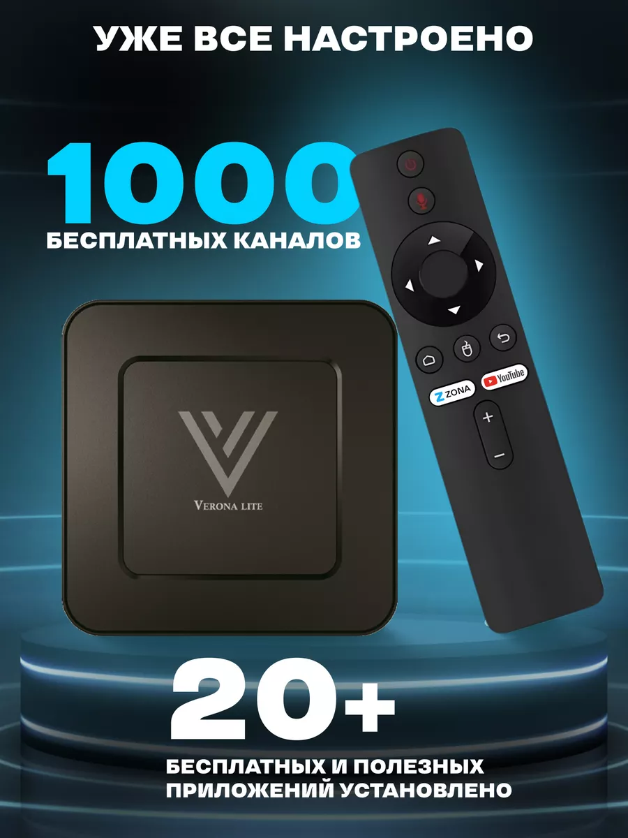 Verona lite смарт тв отзывы. Verona lite смарт тв отзывы. Verona lite смарт тв отзывы. Verona lite смарт тв отзывы. Verona lite смарт тв отзывы.