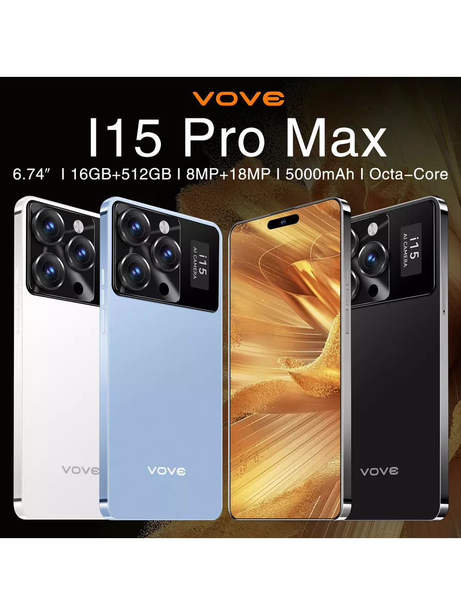 I15 pro max телефоны Android смартфон 12ГБ+512ГБ играть 5G купить по цене 8  367 ₽ в интернет-магазине Wildberries | 230114668