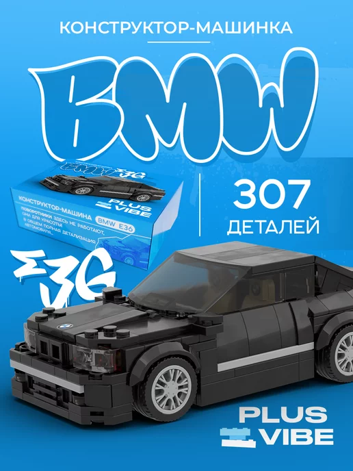 Внешний тюнинг на BMW 3 серия E36