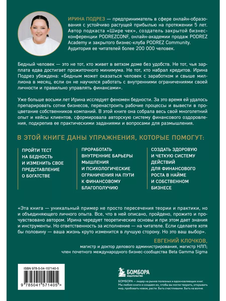 Система финансового оздоровления Эксмо купить по цене 1 279 ₽ в  интернет-магазине Wildberries | 230302002