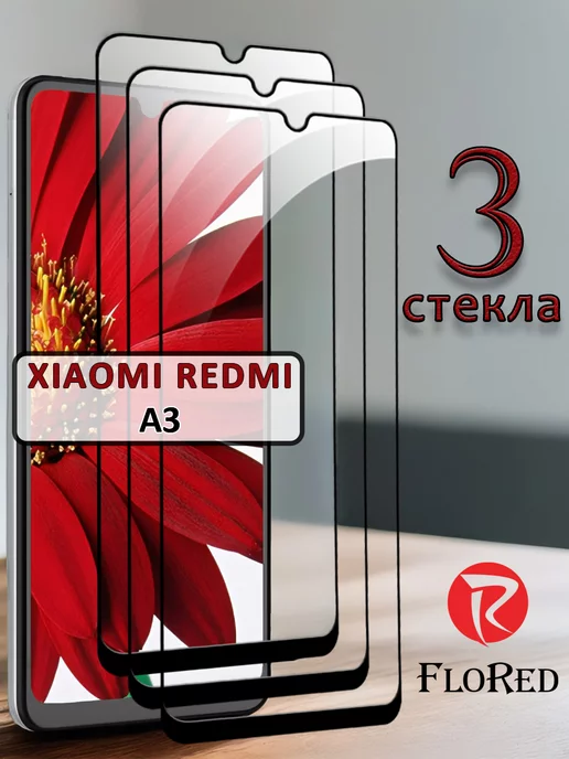 FloRed Стекло xiaomi redmi a3