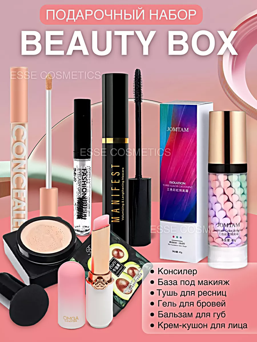 ESSE Cosmetics Набор для полного макияжа лица