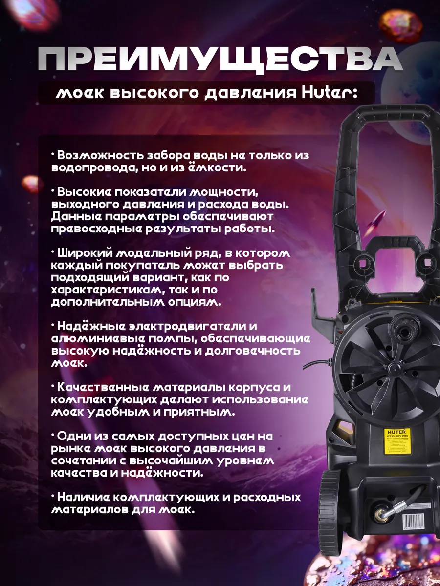 Мойка Высокого Давления Хутер 195 Купить